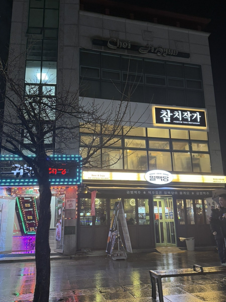 참치작가