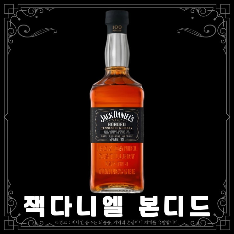  이마트 잭다니엘스 본디드 선 판매