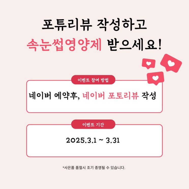  구래동, 장기동, 마산동에에서 속눈썹펌을 고민하고 계신다면