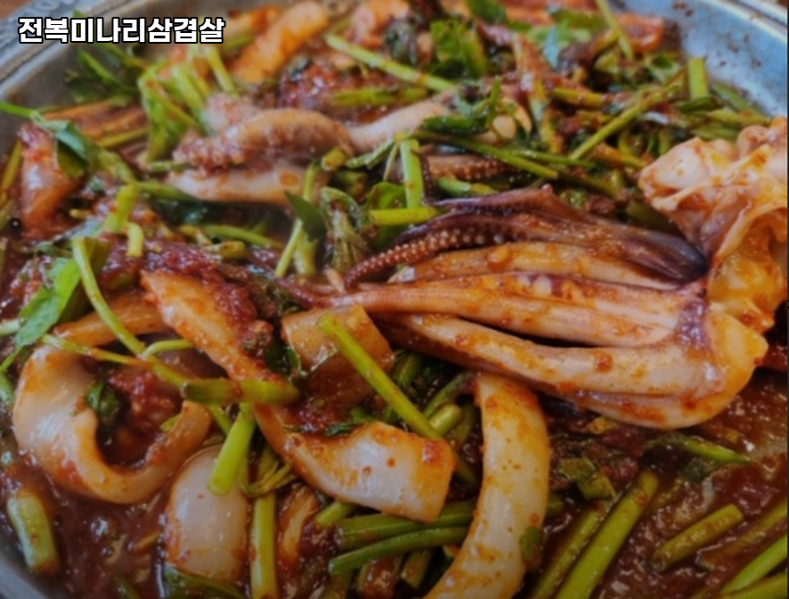 전복미나리삼겹살 사진 2