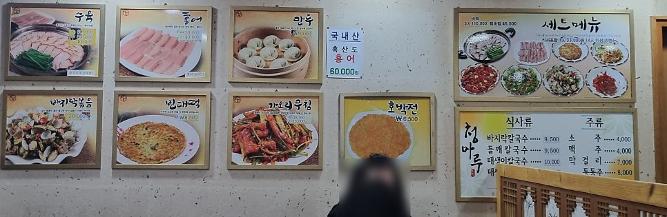 청마루 이동본점 사진 5