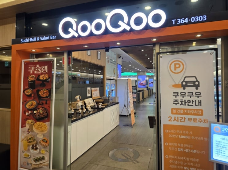  다양한 스시와 여러종류의 디저트 부산 뷔페 쿠우쿠우 화명점