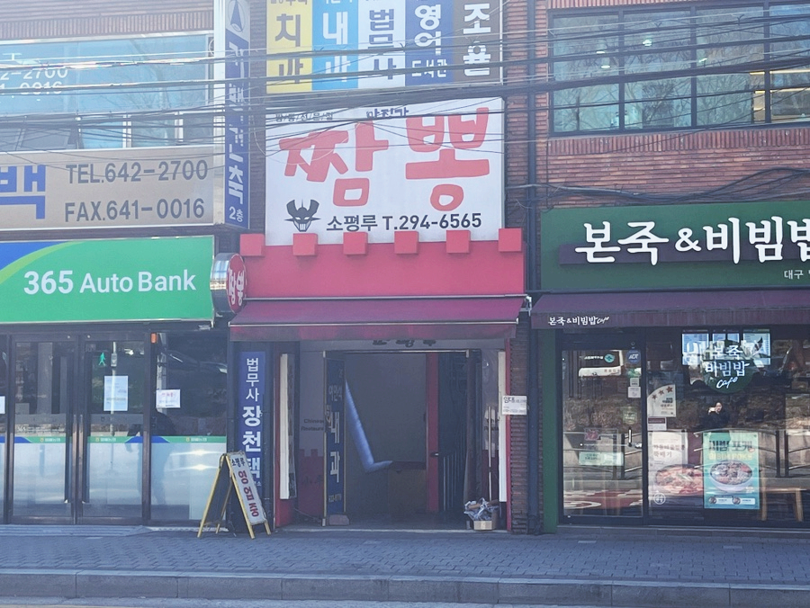 소평루 사진 1