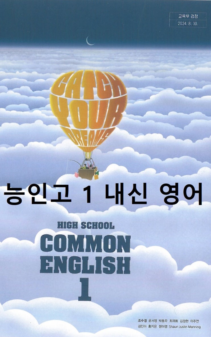 능인고 영어 천재(조) 7단계 워크북 능인고 영어 천재(조) 7단계 워크북