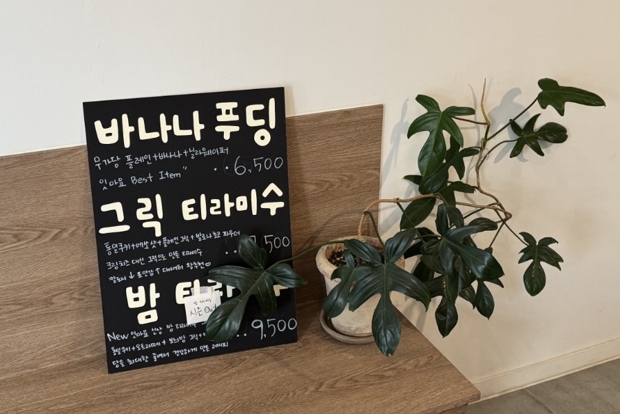 잇츠마이요거트 사진 4