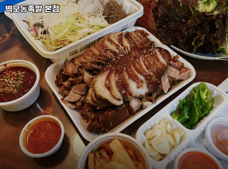 벽오동족발 본점 사진 4