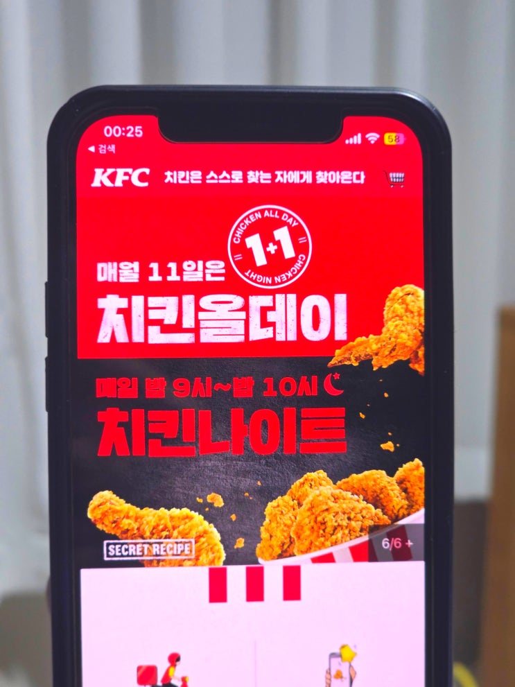 KFC 치킨나이트 메뉴 1+1 시간 3월 행사 KFC 치킨나이트 메뉴 1+1 시간 3월 행사