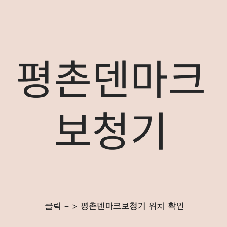  의왕보청기 센터 추천합니다
