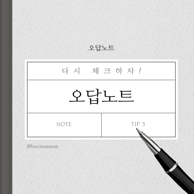  검색광고마케터1급 오답노트 DAY 1