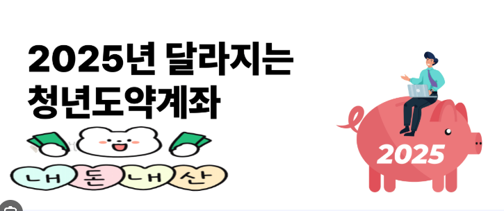  청년도약계좌 신청 가능한 나이는?