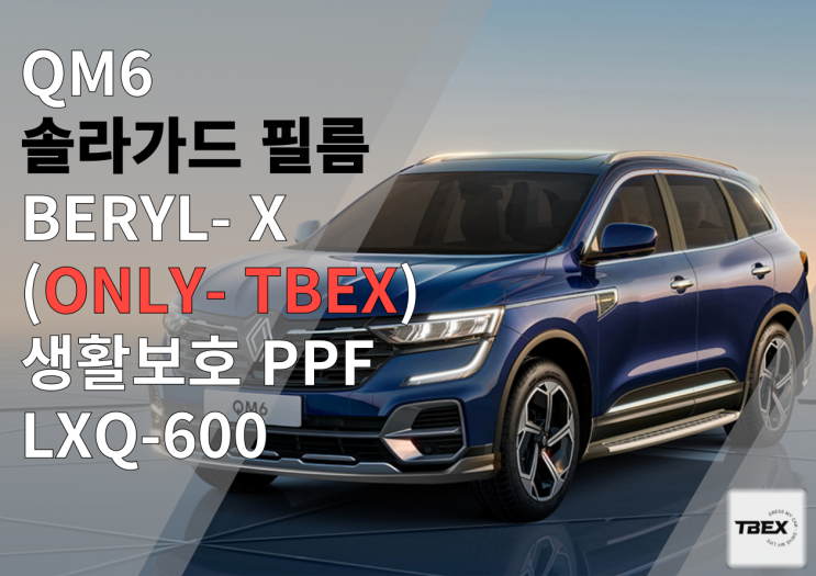  평택썬팅맛집 #솔라가드[BERYL-X] 고급스러움이 돋보이는 반사필름/ 그린골드컬러감 #수입은 달라#반사필름#열차단율 #사장님 강력추천[평택 티벡스 ]비전점