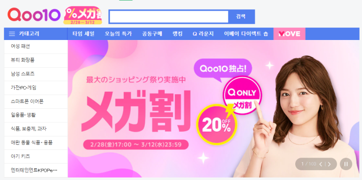  [큐텐재팬] 고객센터 이용방법 & API 키 발급요청