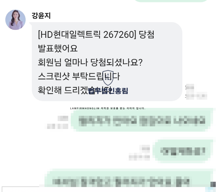  한양증권 사기 리딩방(사칭) 형사고소 사례