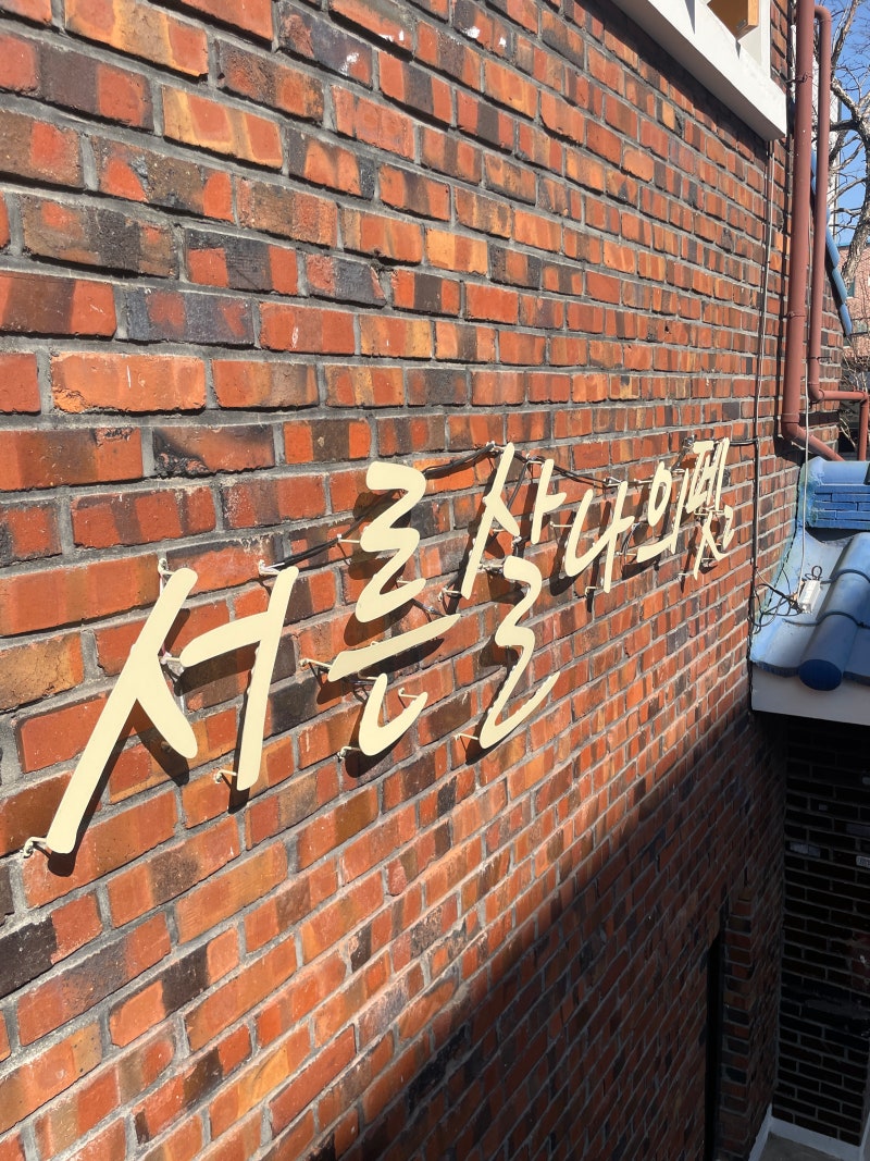 서른살나의펫2