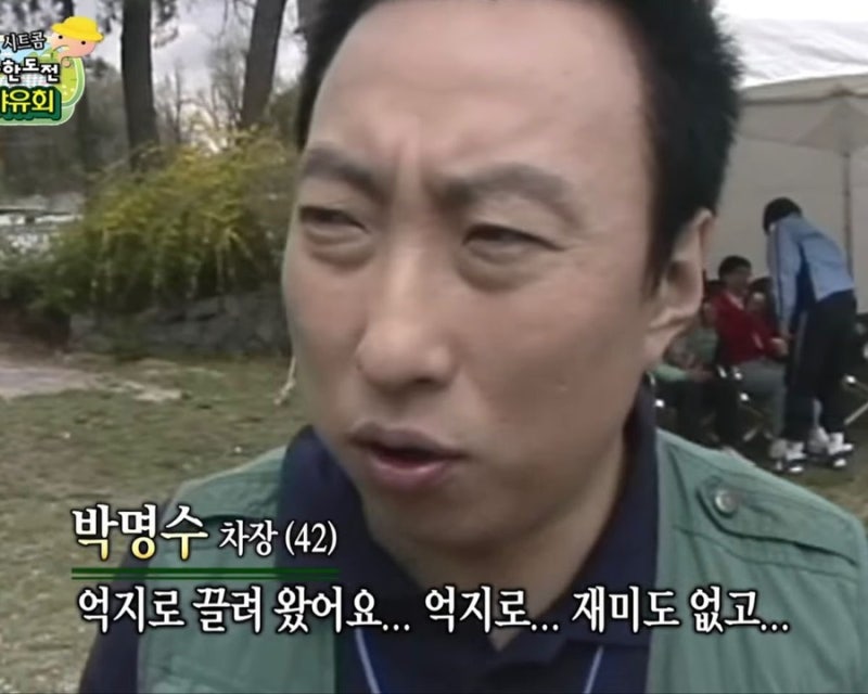 박명수 짤 직장인 짤 istp짤 모음 아주 유용함 : 네이버 블로그