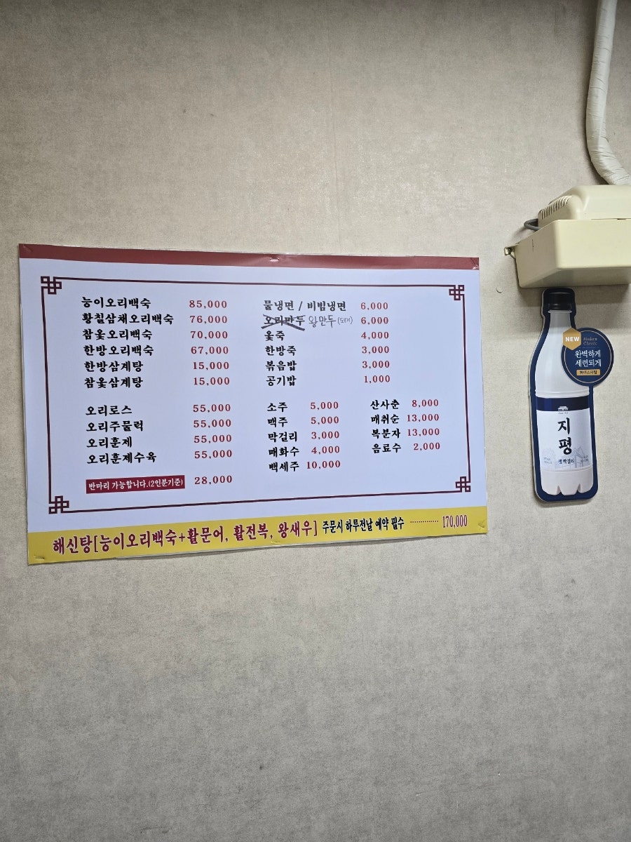 황제오리 부천점 사진 4