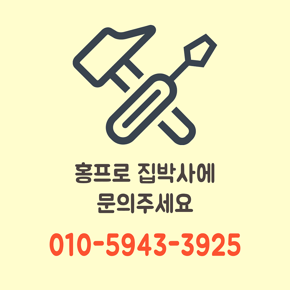 미닫이문고장 현관중문수리전문업체 동탄봉담