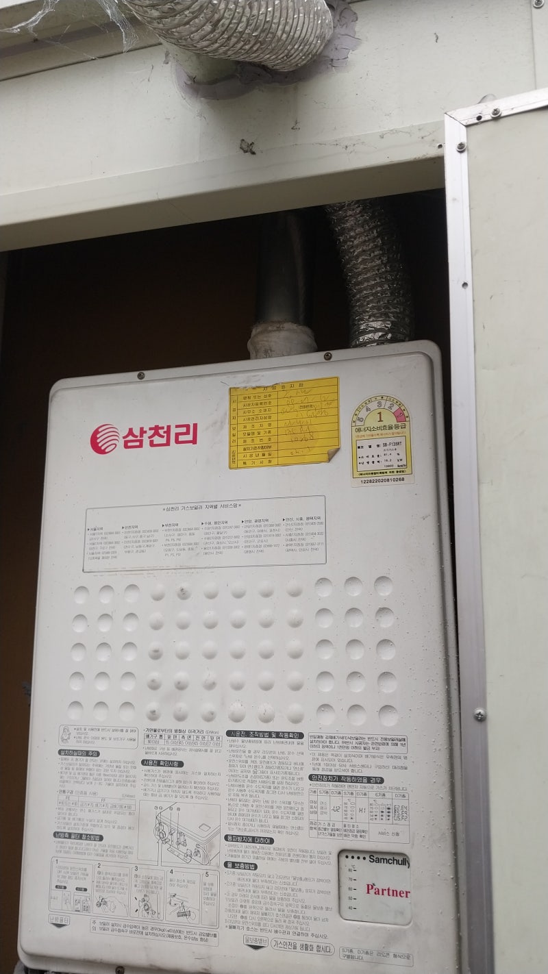 인천 미추홀구 숭의동 대성 일반보일러 설치해드리고 왔습니다 배관청소 해빙