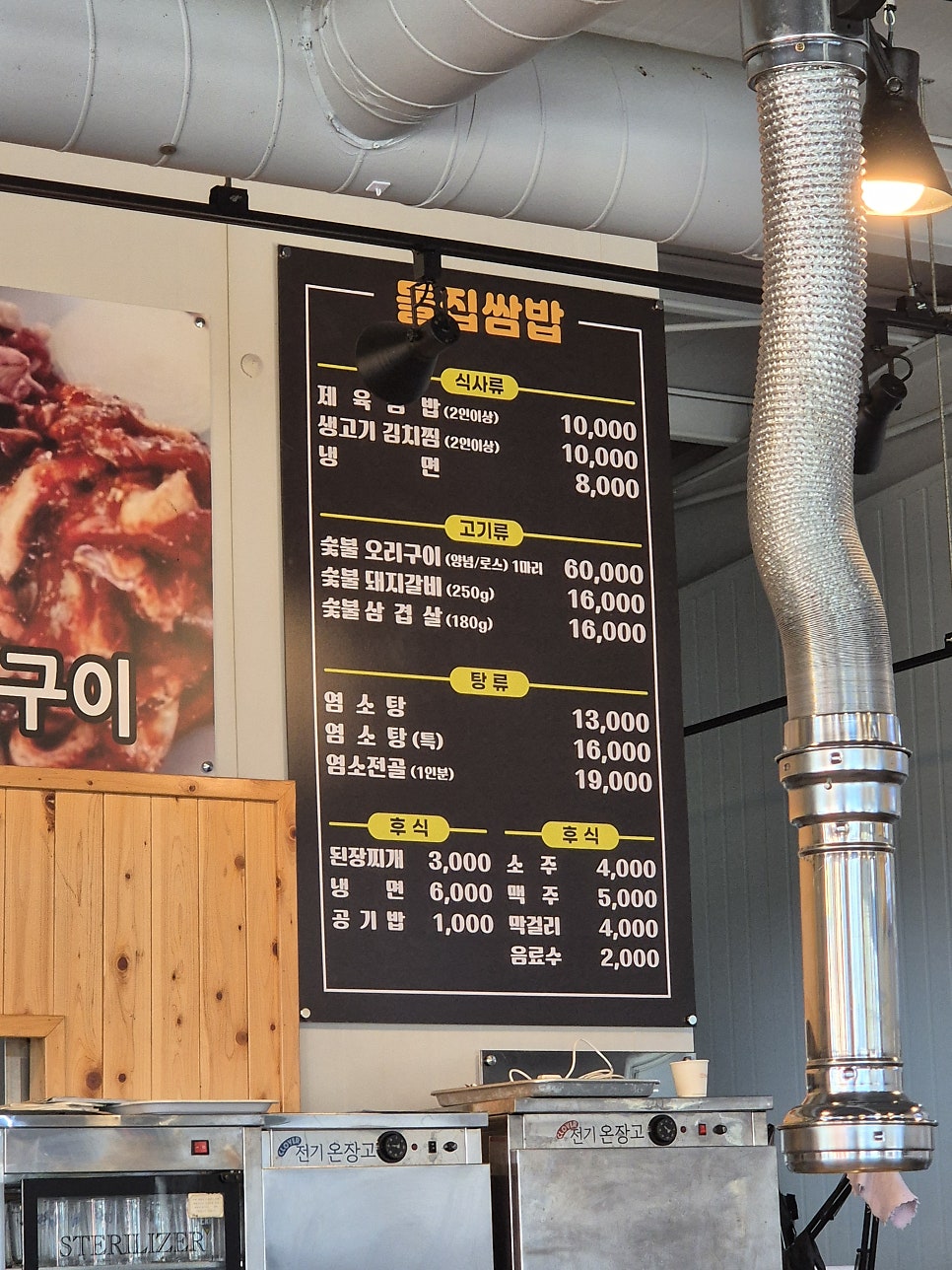 돌집쌈밥 사진 4