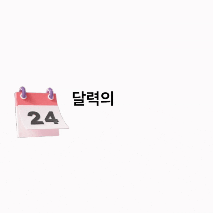  달력의 종류 및 용지 추천