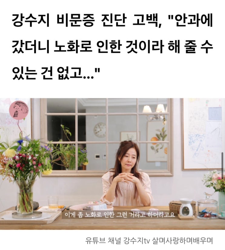  비문증 빛번짐 치료 후기 BCKP
