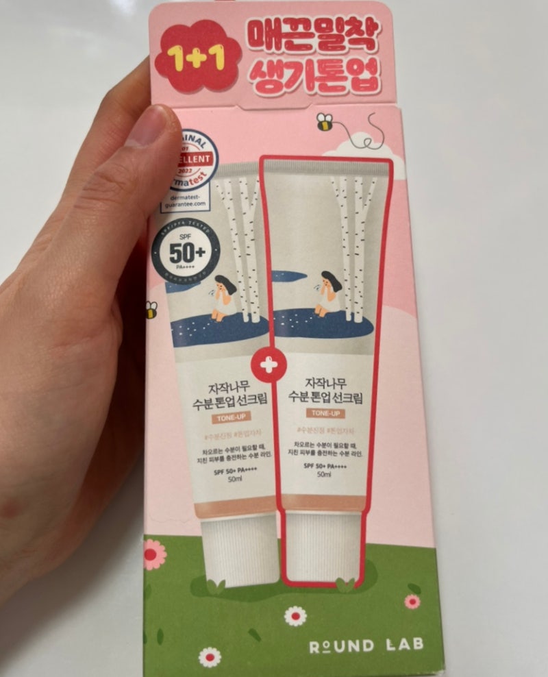 올리브영선크림 추천 : 라운드랩 자작나무 수분 톤업 선크림