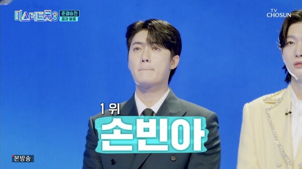 <<b>미스터트롯</b>2 TOP10 베스트... 유지우, <b>남궁진</b>, 천록담 (TOP7... 