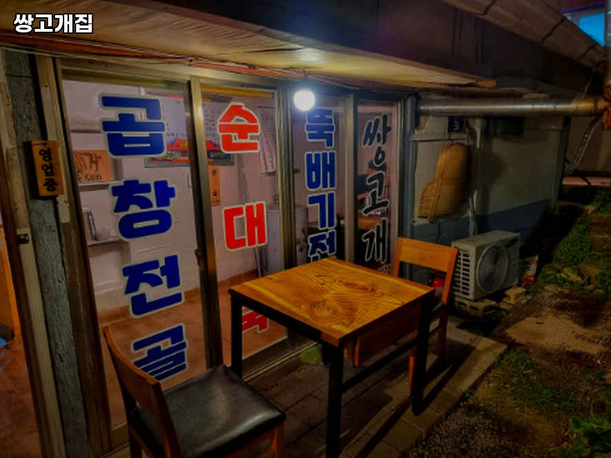 쌍고개집 사진 3