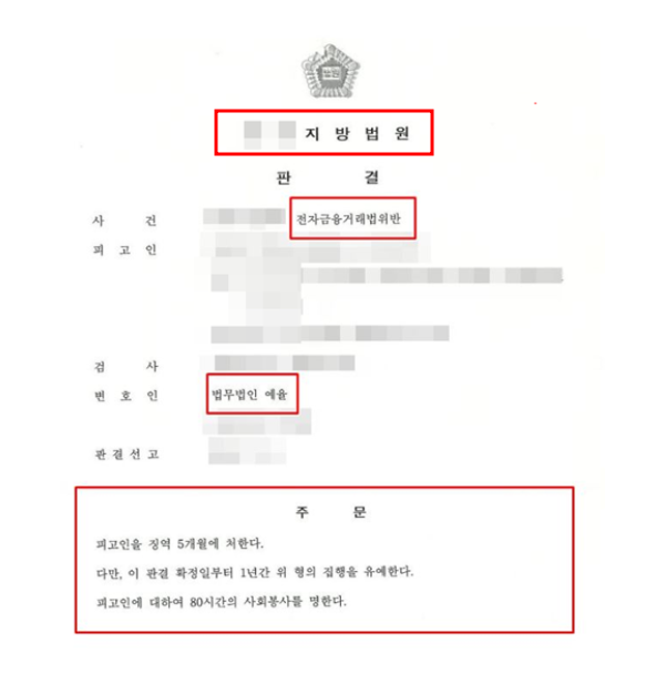 인천형사전문변호사 찾으신다면 1분이면 다읽습니다