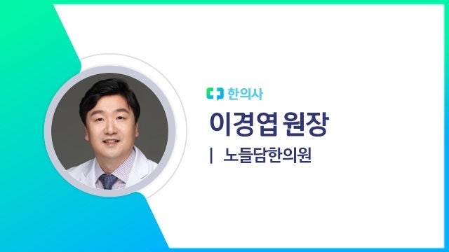 곤지름 치료, 제대로 알고 선택해야...종류와 비용은?