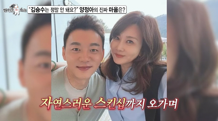 <b>양정아</b><b>김승수</b>, '썸' 장사... "연애세포 살아났다" ('<b>라스</b>')