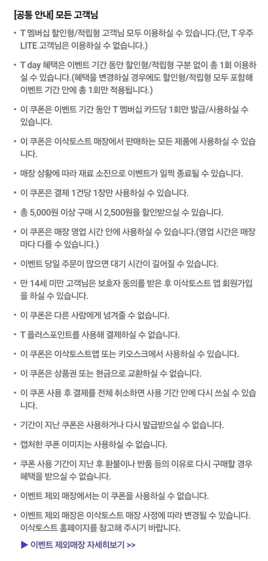 이삭토스트 의왕포일점 사진 3