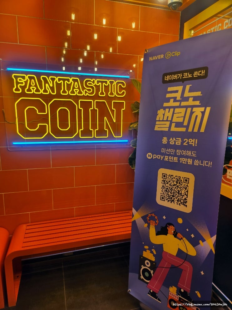  판타스틱 코인노래연습장 분당효자촌점 쾌적하고 음질 최고