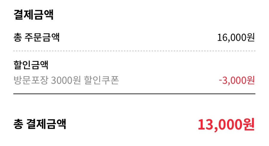 동대문엽기떡볶이 용인역북점 사진 4