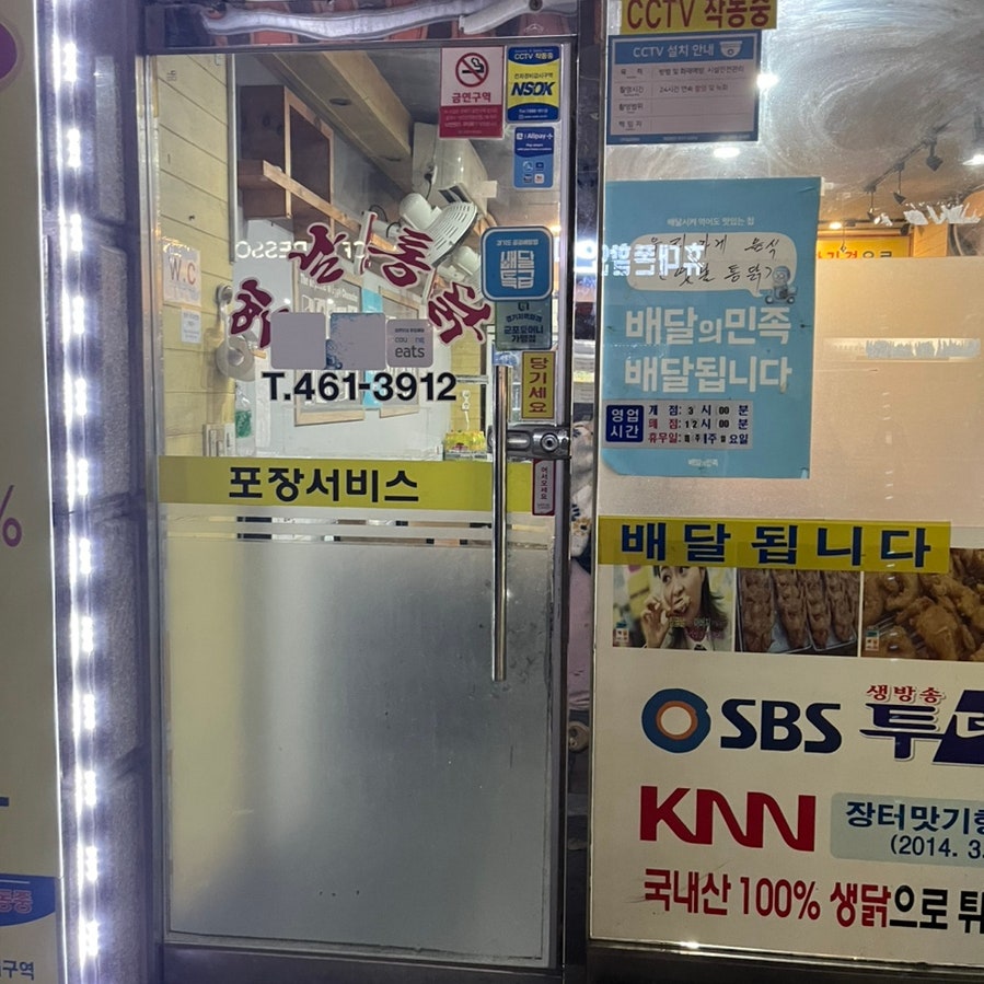 옛날통닭 부곡점 사진 5