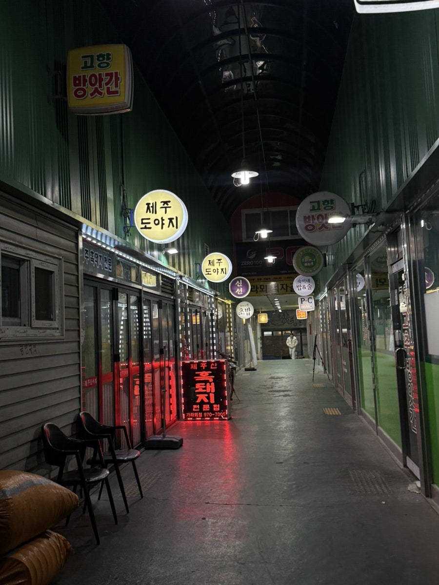 제주도야지 가라뫼점 사진 3