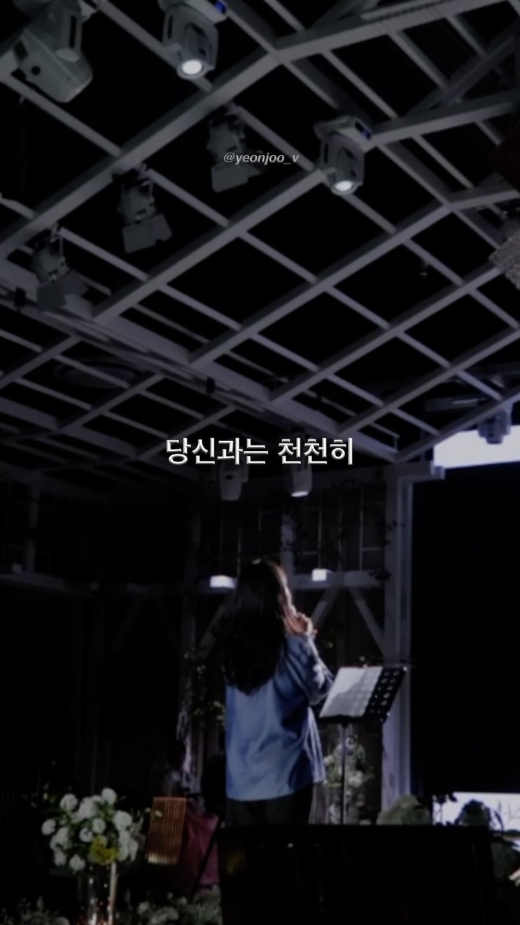  당신과는 천천히 - 장범준 : 노래하는 연주