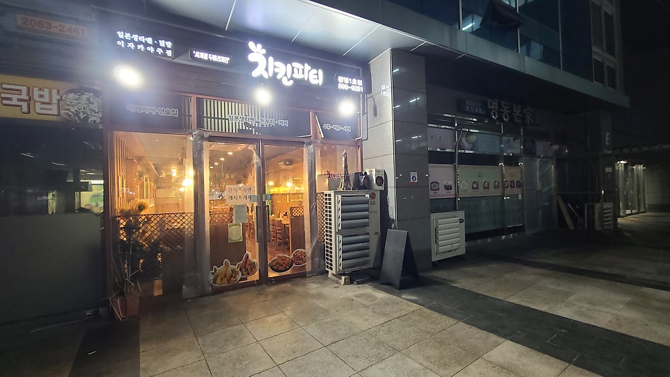 코리엔탈깻잎두마리치킨 소하점 사진 4