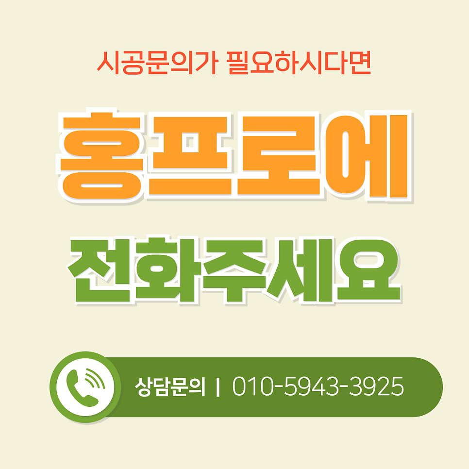미닫이문고장 현관중문수리전문업체 동탄봉담