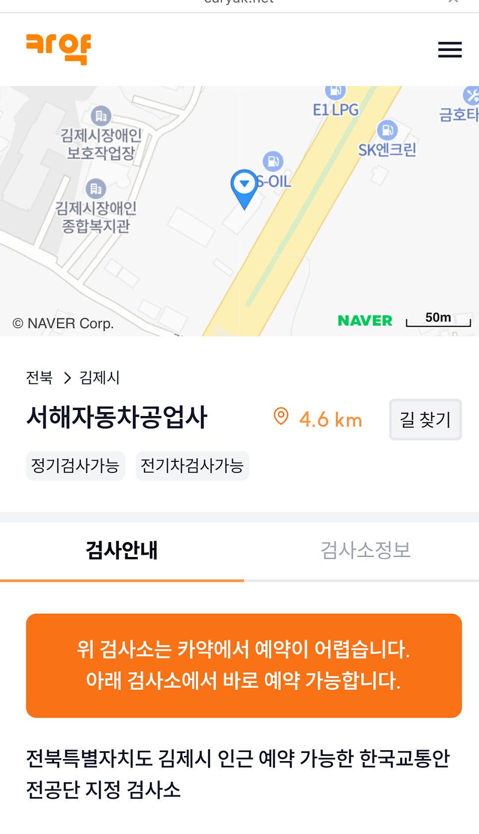 서해공업사 사진 6