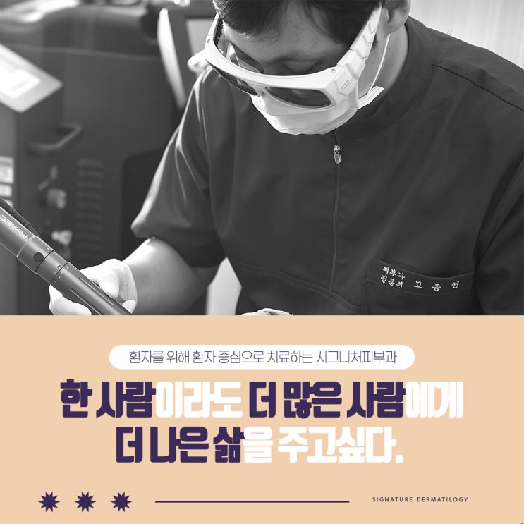  양재여드름피부과 흉터까지 치료가능!