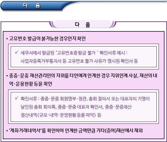 기초연금 기타(증여)재산 가액 평가 기준 기초연금 기타(증여)재산 가액 평가 기준