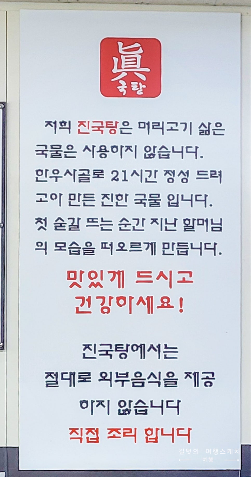 진국탕 2호점 사진 3