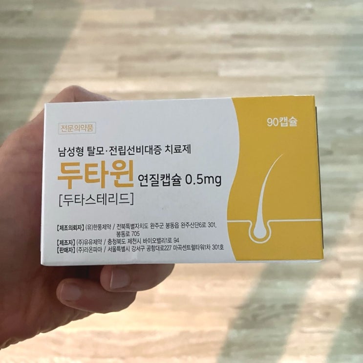 종로 탈모 성지 병원 코코 이비인후과 솔직 후기 (처방전, 두타스테리드 가격) 종로 탈모 성지 병원 코코 이비인후과 솔직 후기 (처방전, 두타스테리드 가격)