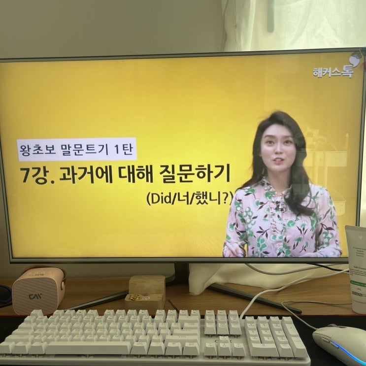  직장인 영어회화독학 습관 기른 방법 공유