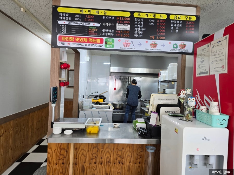 탕화방마라탕 반구점 사진 5