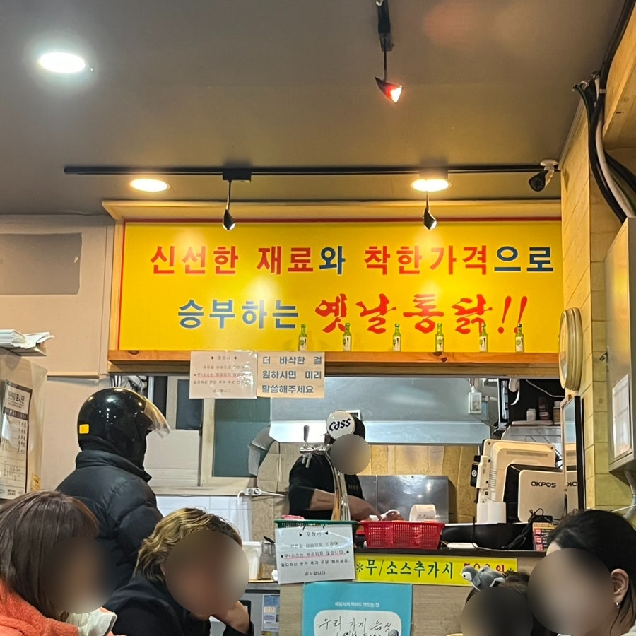 옛날통닭 부곡점 사진 6