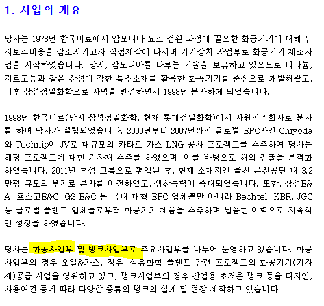  [청약예정] 한텍
