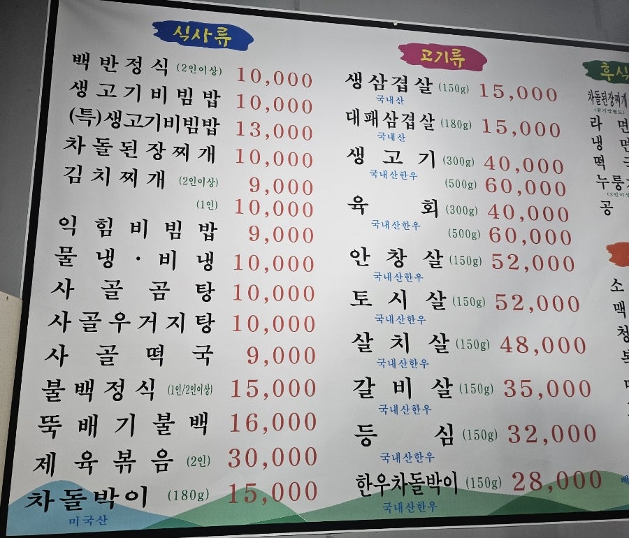 불노리야 사진 2