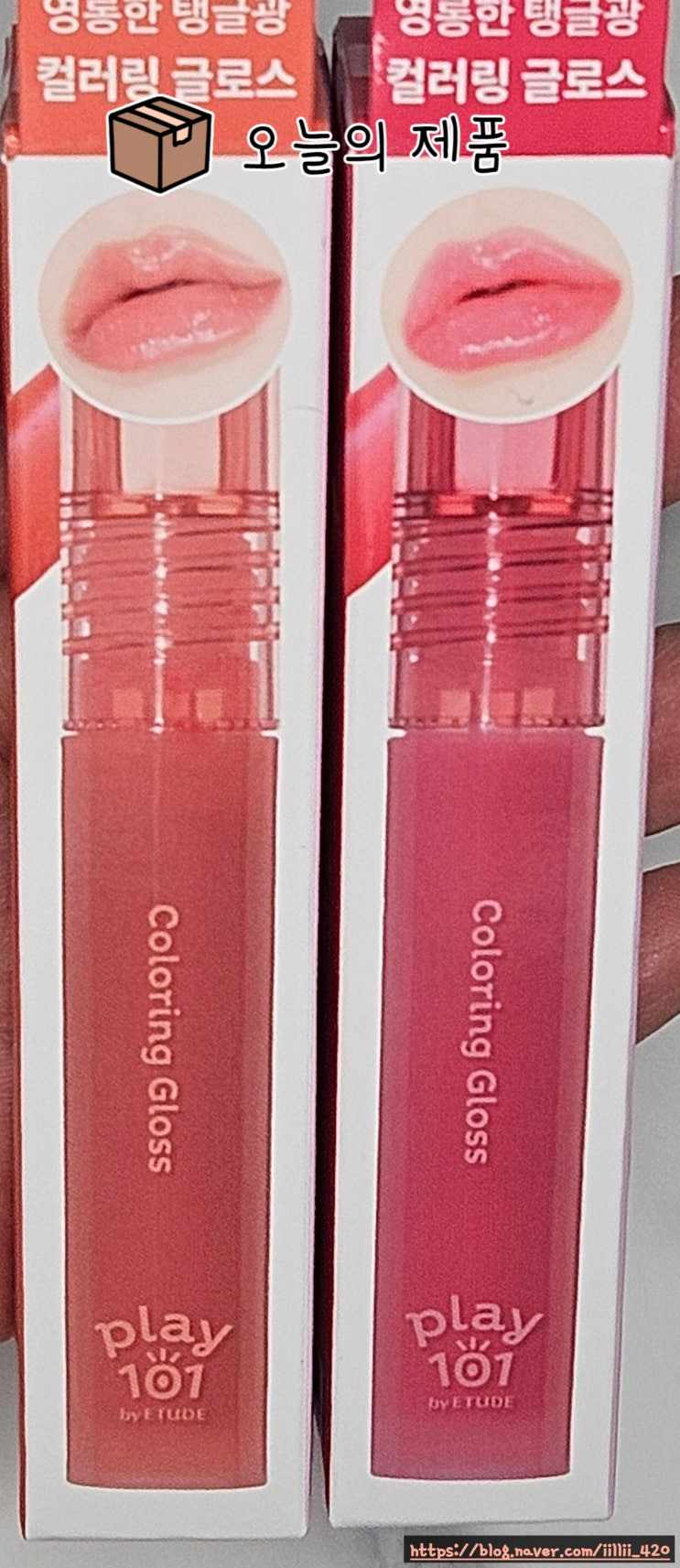  다이소 에뛰드 컬러링 글로스 틴트 총 2가지 리뷰